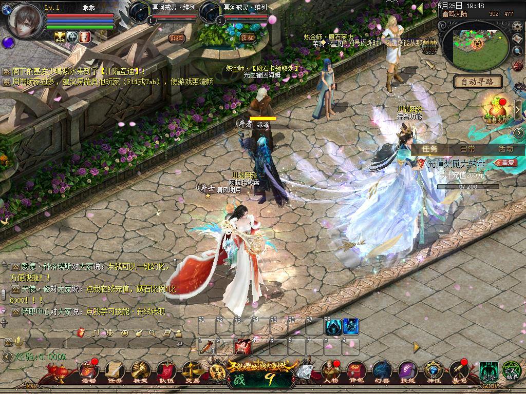 1655互通魔域【BOSS变异版本完整商业版本】三职业+PC端+安卓