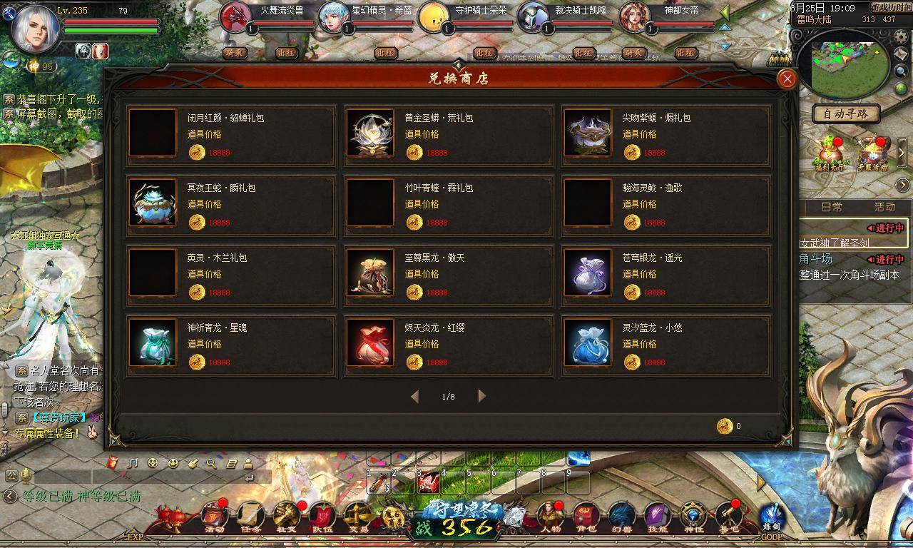 1655互通魔域【BOSS变异版本完整商业版本】三职业+PC端+安卓