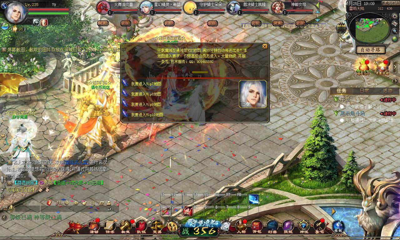 1655互通魔域【BOSS变异版本完整商业版本】三职业+PC端+安卓