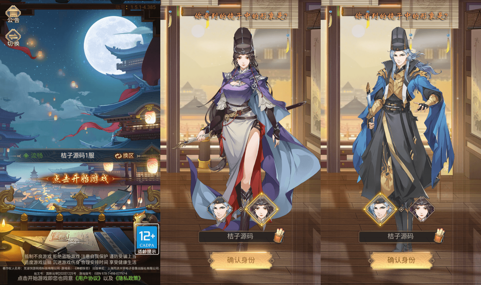 探案推理古风养成H5【神都探奇H5代金券内购版】最新整理单机一键即玩镜像端+Linux手工服务端+CDK授权后台+详细搭建教程