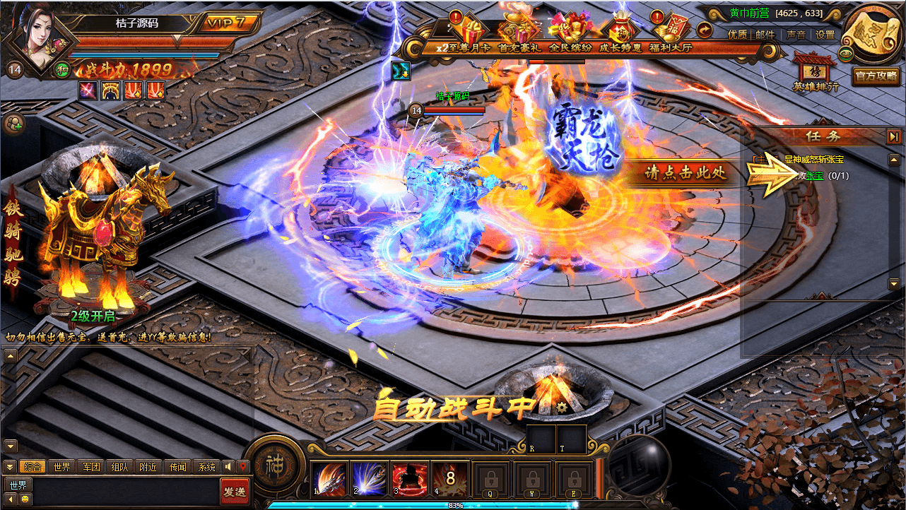 典藏三国端游【铁骑三国本地版】最新整理Win系服务端+PC客户端+详细搭建教程+GM命令教程