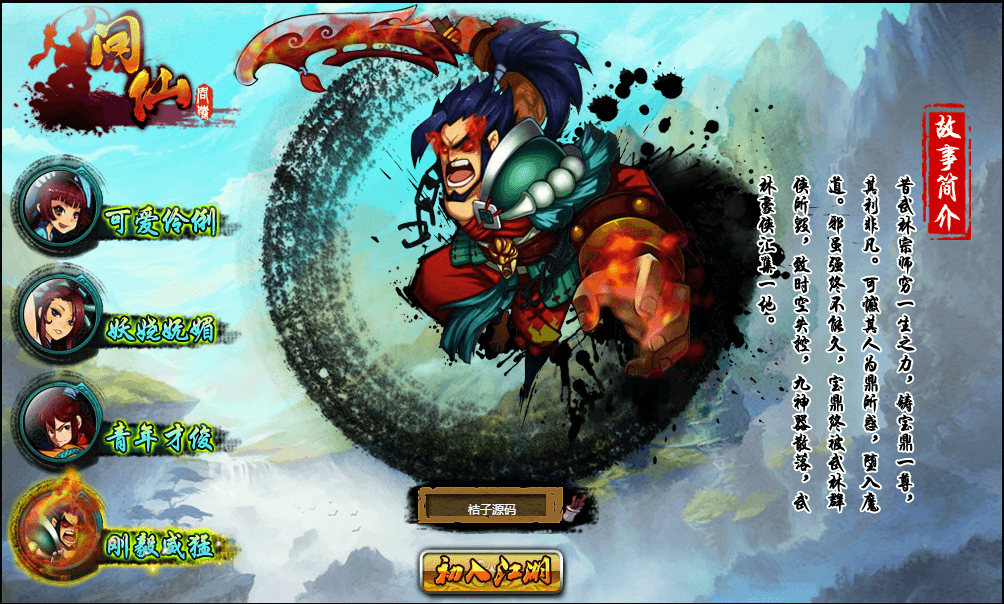 典藏Q版玄幻武侠风格端游【问仙本地版】最新整理Win系服务端+PC客户端+GM指令+详细搭建教程