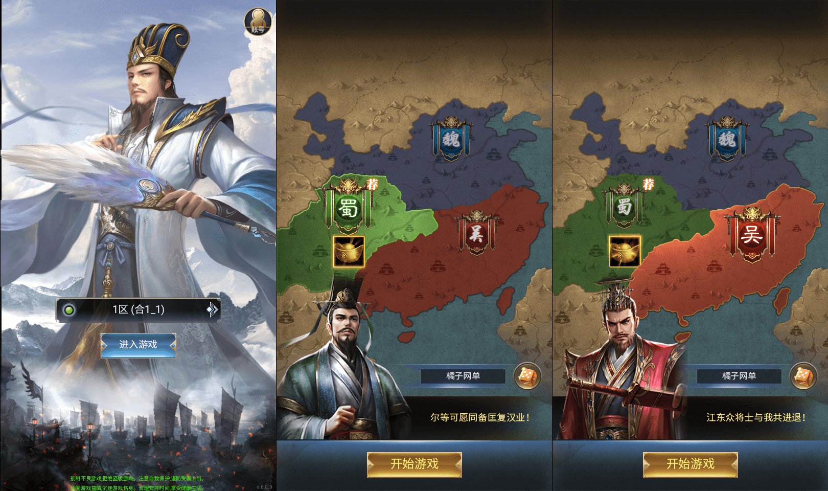 三网H5策略手游【三国兵临天下代金券内购七合修复版】最新整理单机一键即玩镜像端+Linux手工服务端+管理后台+GM授权后台+简易安卓客户端+详细搭建教程+视频教