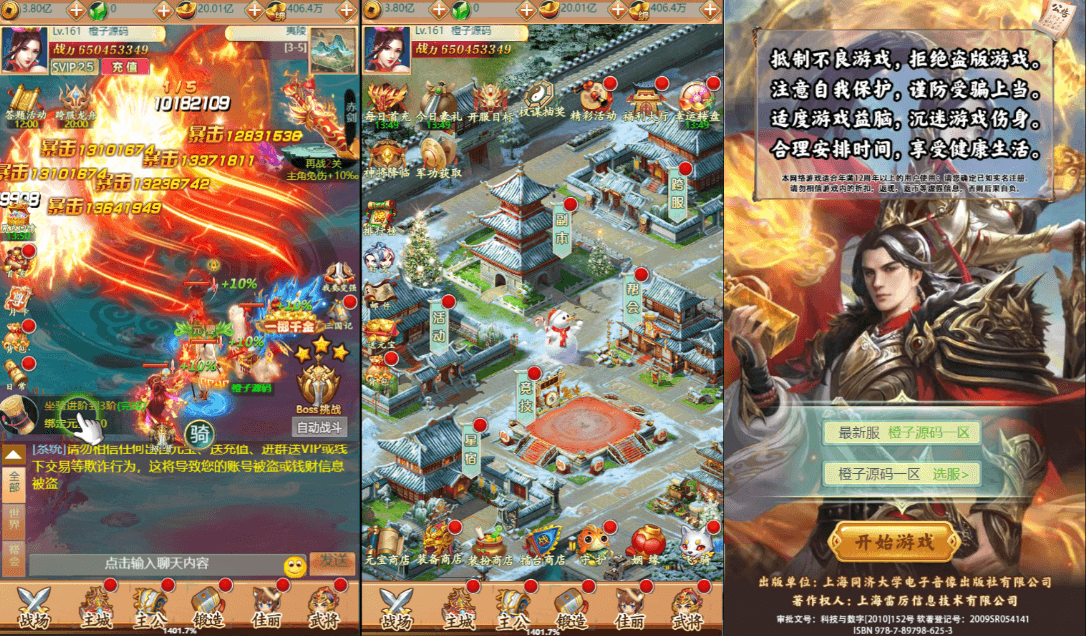 三网H5游戏【萌斗三国H5】最新整理WIN系服务端+GM后台+详细搭建教程