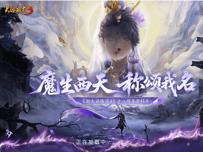 GGE大话端游【新大话西游3-苍涛龙吟第二季】最新整理Win系服务端+PC客户端+攻略+全套源码+详细搭建教程