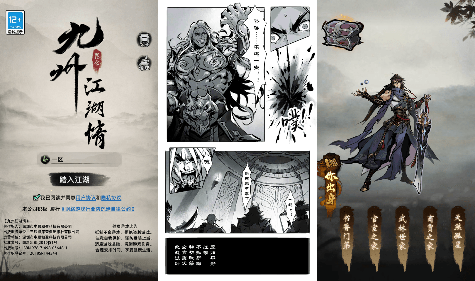 经典武侠放置卡牌手游【九州江湖情代金券内购版】最新整理单机一键即玩镜像端+Linux手工服务端+安卓苹果双端+CDK授权后台+详细搭建教程