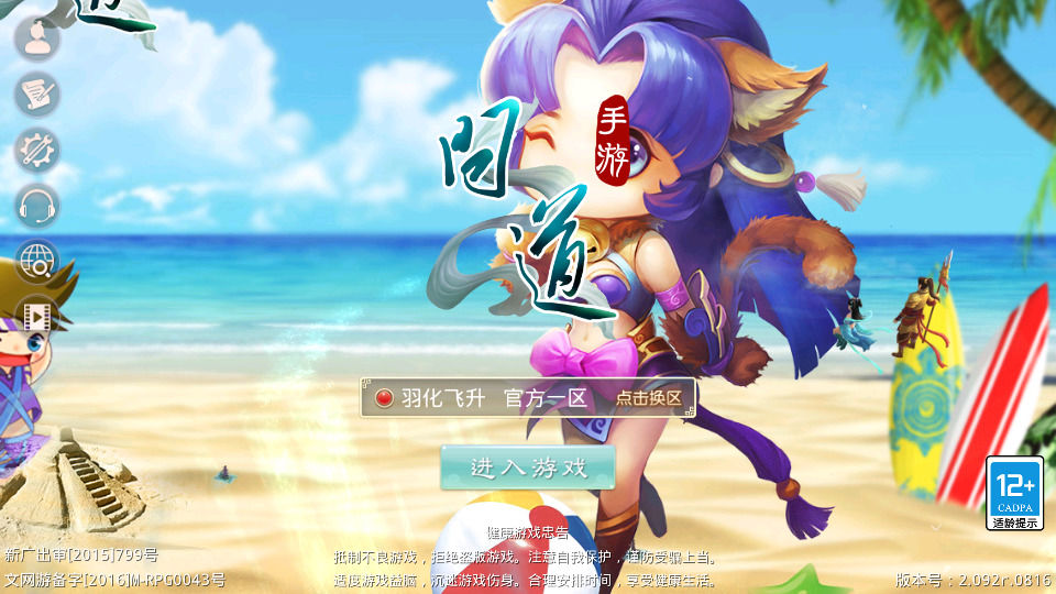 经典回合手游【问道-天眼微变】最新整理WIN系特色服务端+安卓苹果双端+搭建教程