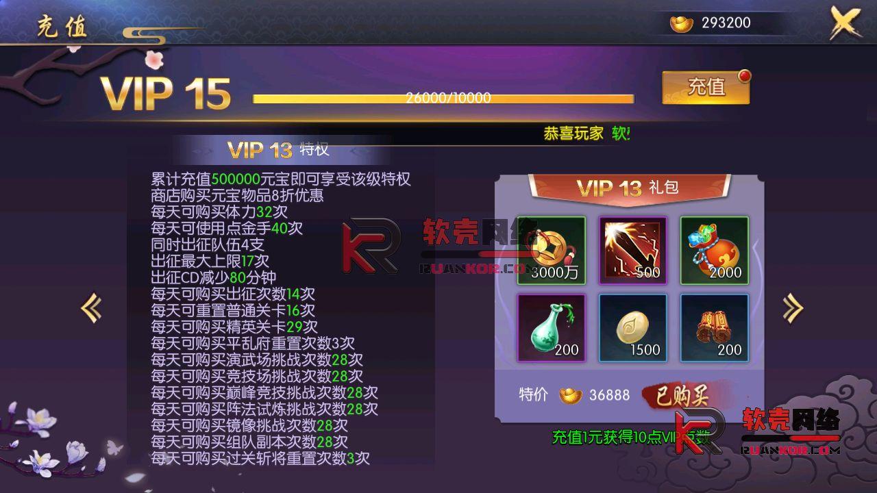 图片[11]-二次元回合手游【炽姬无双】Win服务器外网端+安卓IOS+授权物品后台+搭建教程 - 软壳源码网-软壳源码网