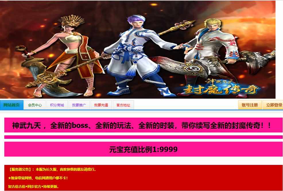 典藏仙侠页游【神武九天】最新整理Win系服务端+GM充值工具+详细搭建教程