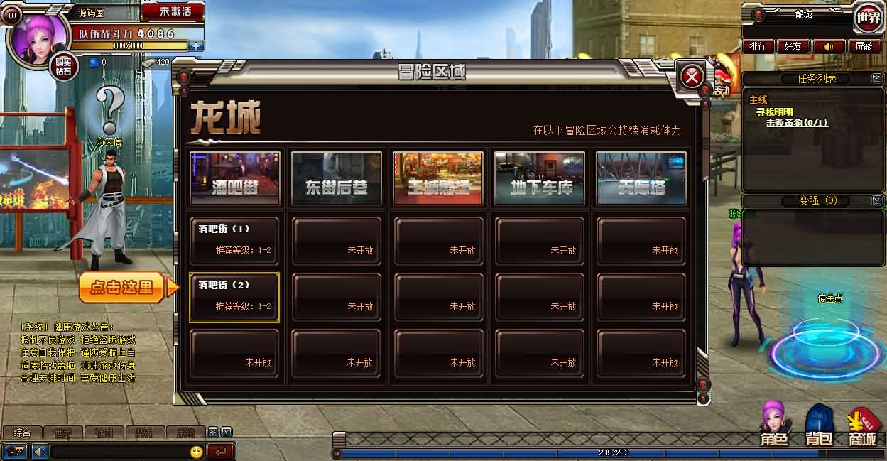 都市闯关格斗页游【武斗都市之超级英雄】最新整理Win系服务端+货币修改教程+详细外网搭建教程