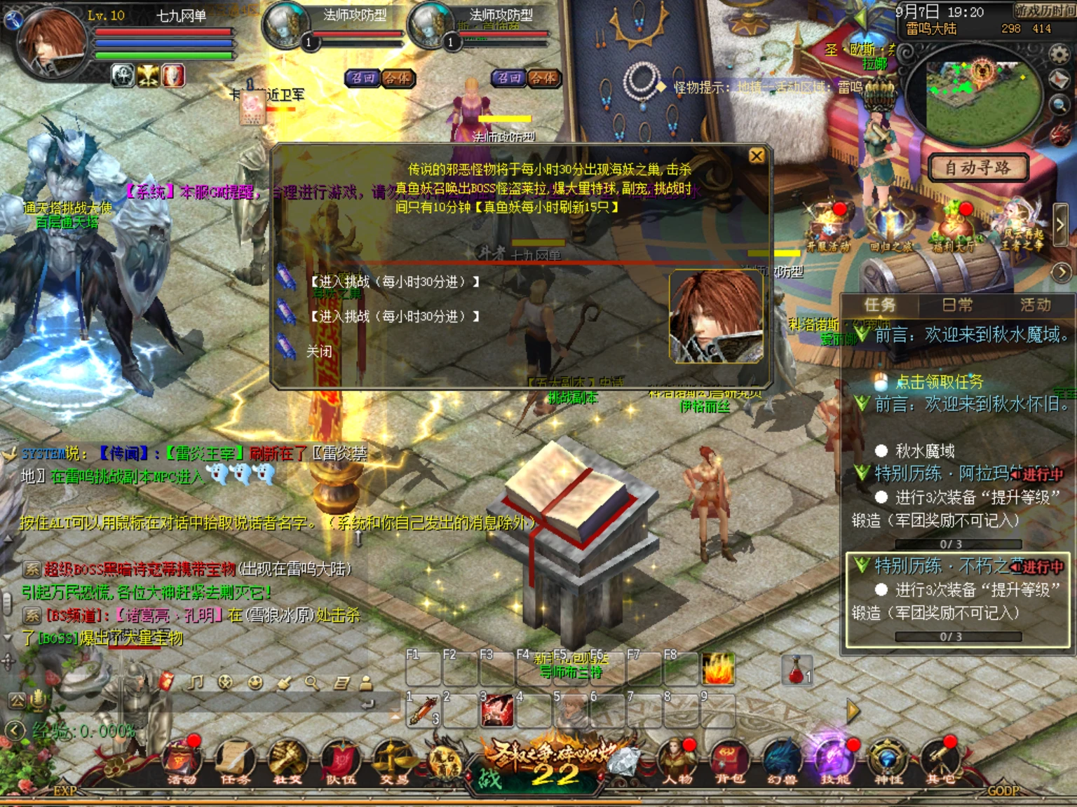 图片[2]|1655互通魔域【99魔域6职业商业版】最新整理手工服务端全套+手机APK|七九网单