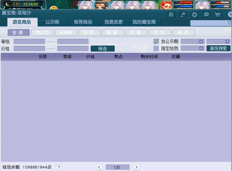 GXX2互通【花好精修王者西游九黎城】最新整理单机一键即玩端+Win系服务端+安卓+PC客户端+全套源码+GM工具+详细搭建教程