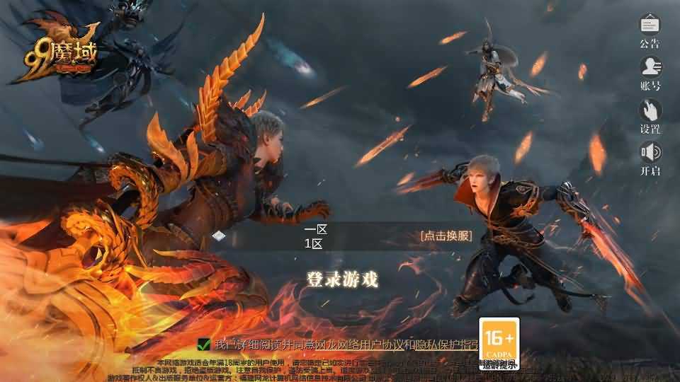 1655互通魔域【修真魔域】最新整理Win系半手工服务端+本地验证+本地注册+全套工具+详细搭建教程