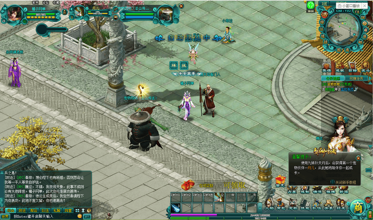 典藏武侠MMORPG页游【缥缈雪域】最新整理WIN系服务端+详细外网教程+货币充值教程