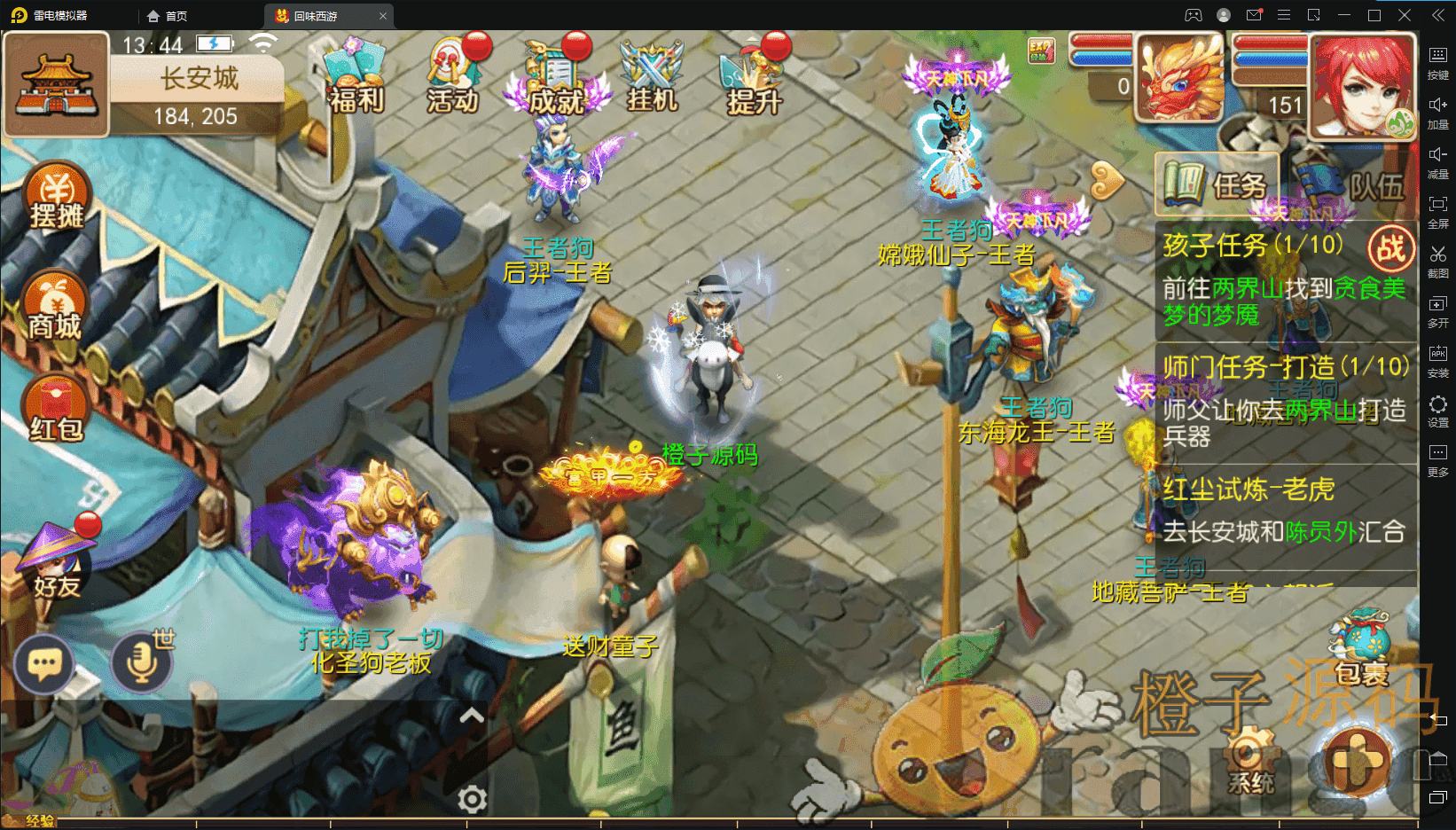 MT3换皮中变最新整理手工端【中变西游】+安卓苹果+GM后台+详细搭建教程