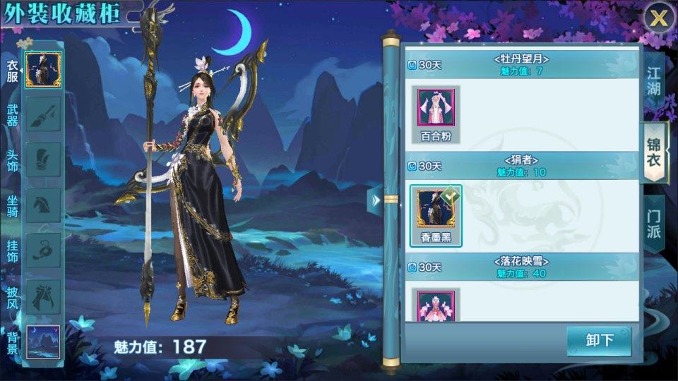 唯美3D仙侠手游【剑侠情缘之神域剑侠】12月最新整理Linux手工服务端+攻略文档+四件套+加解密工具+GM后台+安卓+详细搭建教程+视频教程