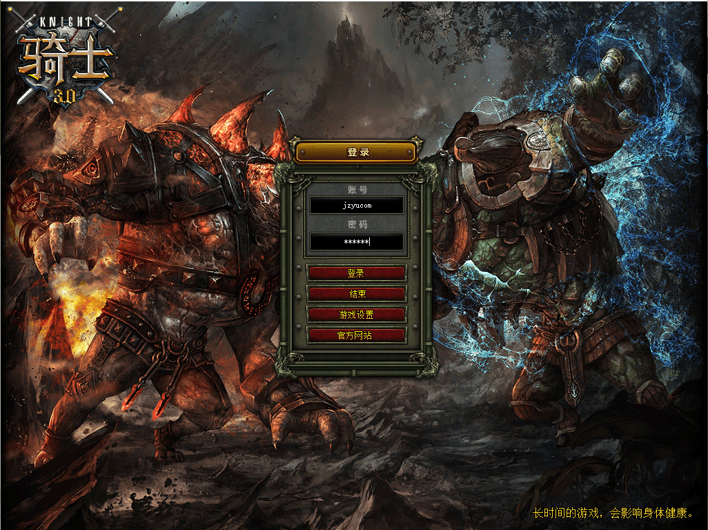 典藏怀旧端游【骑士3.0】最新整理单机一键即玩镜像端+WIN系半手工服务端+PC客户端+GM工具+详细搭建教程