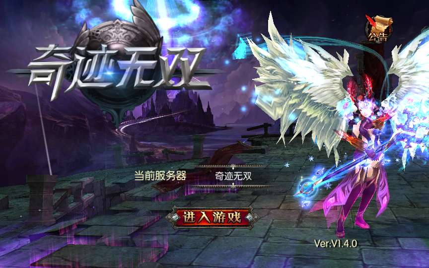 3D魔幻RPG手游【魔幻·奇迹无双】2025最新整理Win一键服务端+本地注册验证+运营后台+GM授权后台+教程【站长亲测】