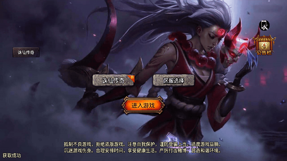 战神引擎传奇手游【诛仙传奇单职业免受权修复版】最新整理WIN系特色服务端+安卓苹果双端+GM后台+详细搭建教程