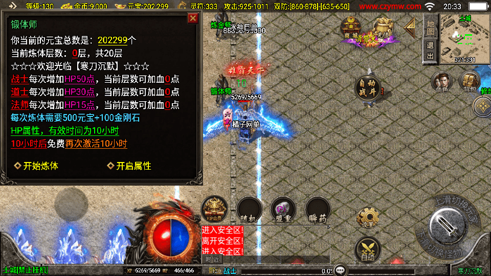 战神引擎传奇手游【寒刀沉默新UI白猪3.1】最新整理WIN系特色服务端+安卓苹果双端+GM授权物品后台+详细搭建教程