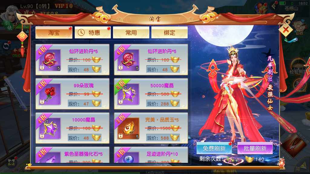 精品3D仙侠手游【上古传说】最新整理Win商业开服端+跨服+多区+运营后台+GM授权后台+安卓苹果双端+假人陪玩+教程【站长亲测】