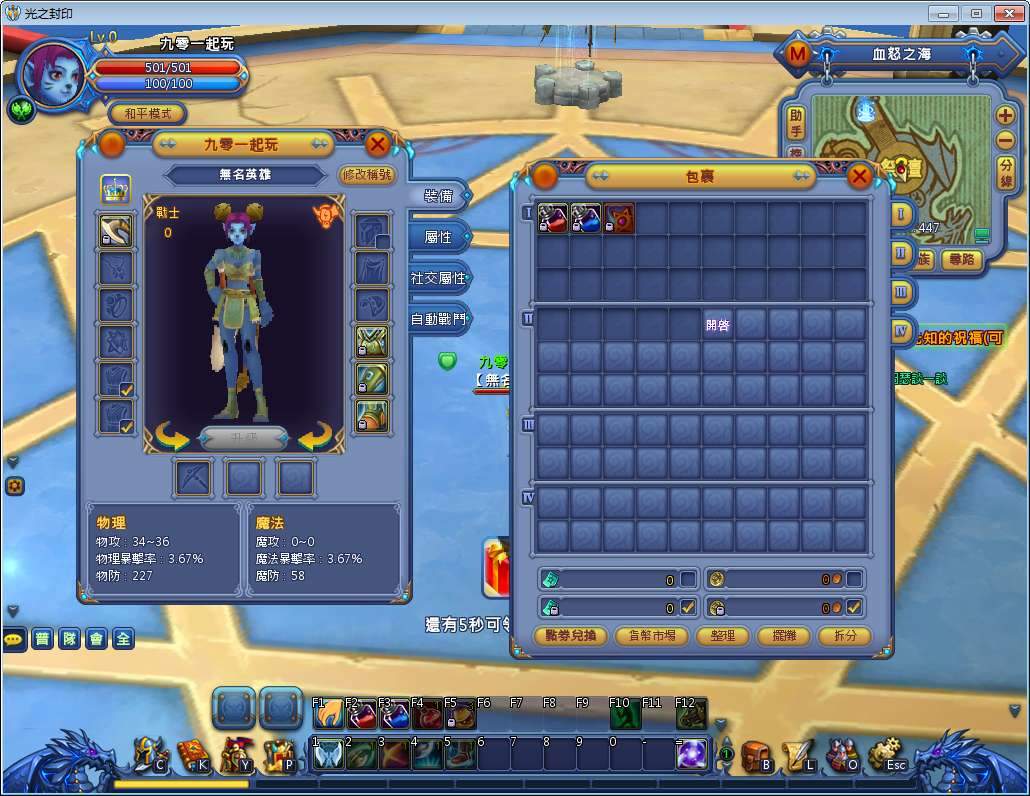 典藏怀旧端游【勇者之翼/光之封印】最新整理Win一键即玩服务端+教程【站长亲测】