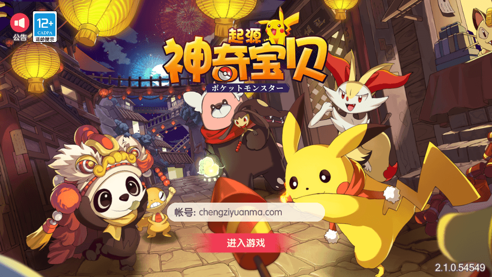 怀旧3D横版卡牌手游【口袋觉醒20SS魔改版】最新整理Ubuntu手工服务端+安卓苹果双端+后台+GM后台+详细搭建教程