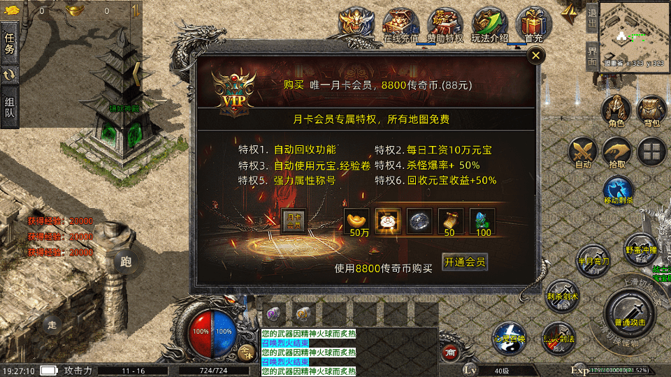 XO三端引擎传奇手游【铁血沉默三职业五大陆】最新整理Win系服务端+安卓苹果双端+详细搭建教程