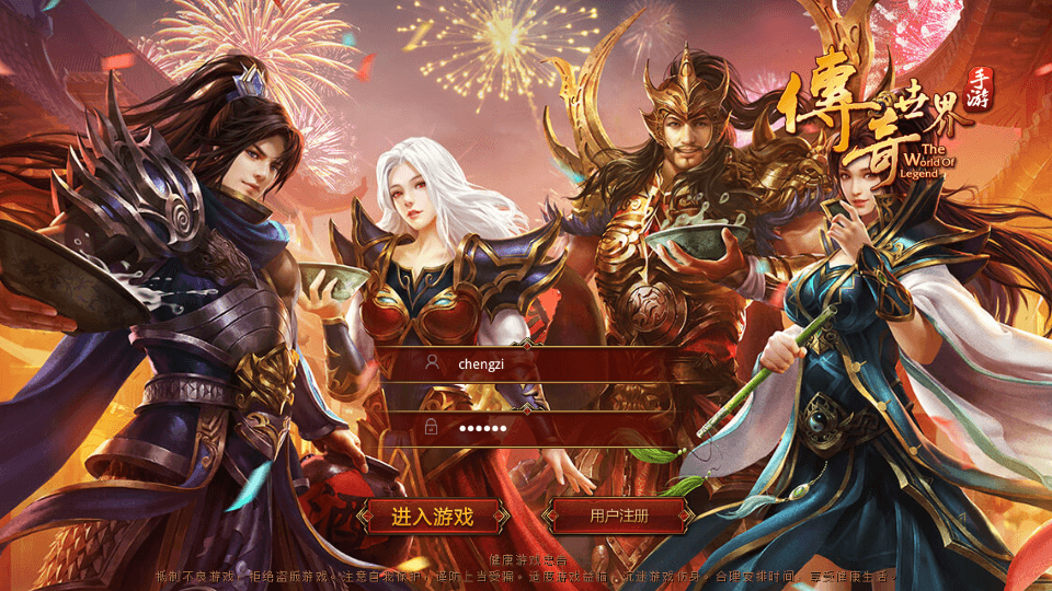 传世手游【龙心传世】最新整理Linux手工服务端+安卓+GM授权后台+详细搭建教程