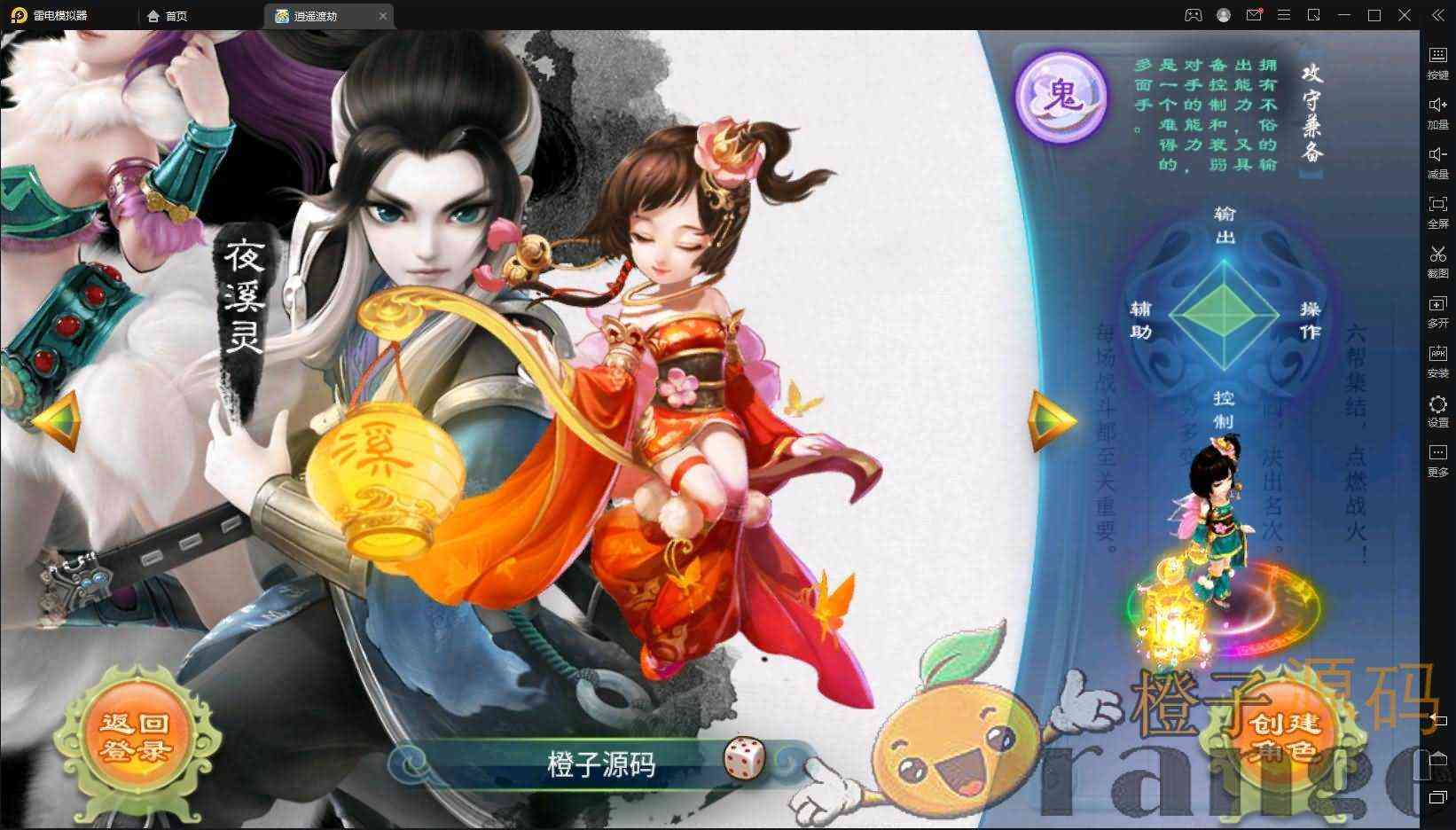 回合手游大话西游【逍遥西游修炼渡劫升级版第三季】最新整理Linux手工服务端+安卓苹果双端+详细搭建教程