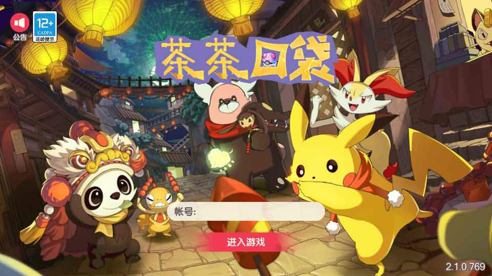 怀旧3D横版卡牌手游【口袋觉醒冰雪女神11神话魔改版】最新整理Ubuntu手工服务端+安卓苹果双端+后台+GM后台+详细搭建教程