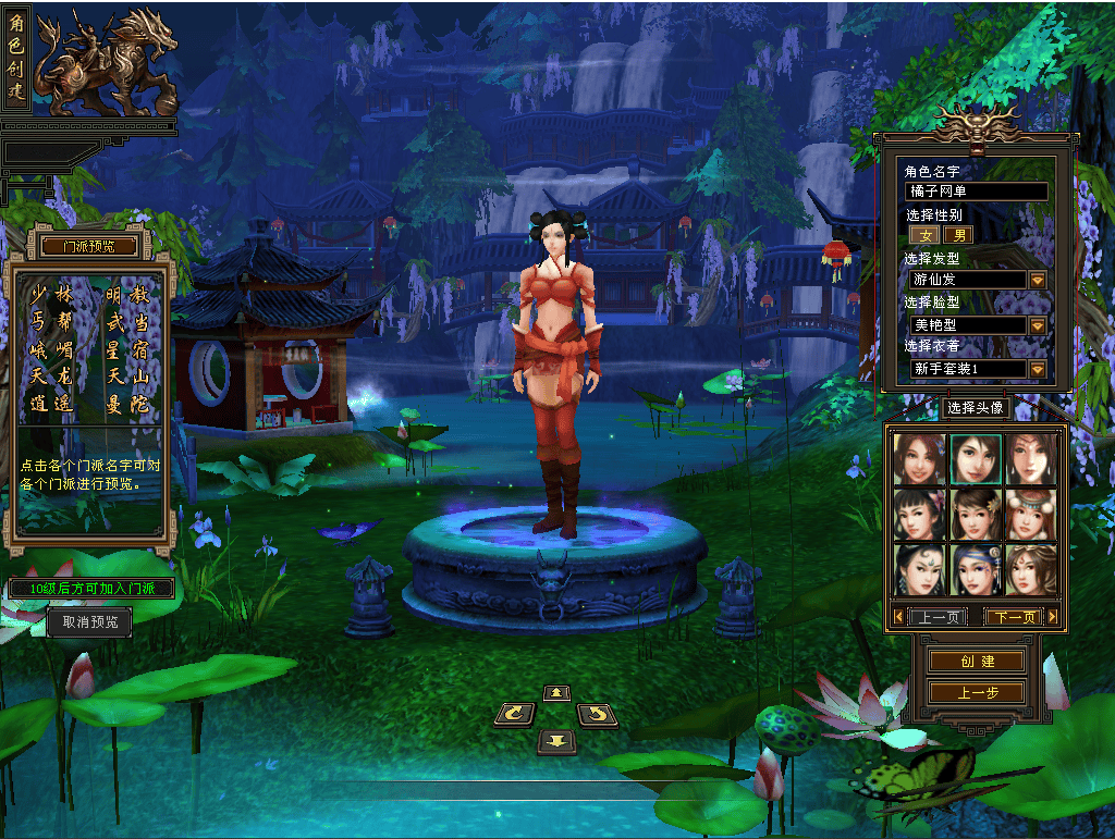 经典武侠端游【天龙八部之怀旧源端灵武】最新整理Linux手工服务端+PC客户端+GM工具+网页注册+网页充值+详细搭建教程