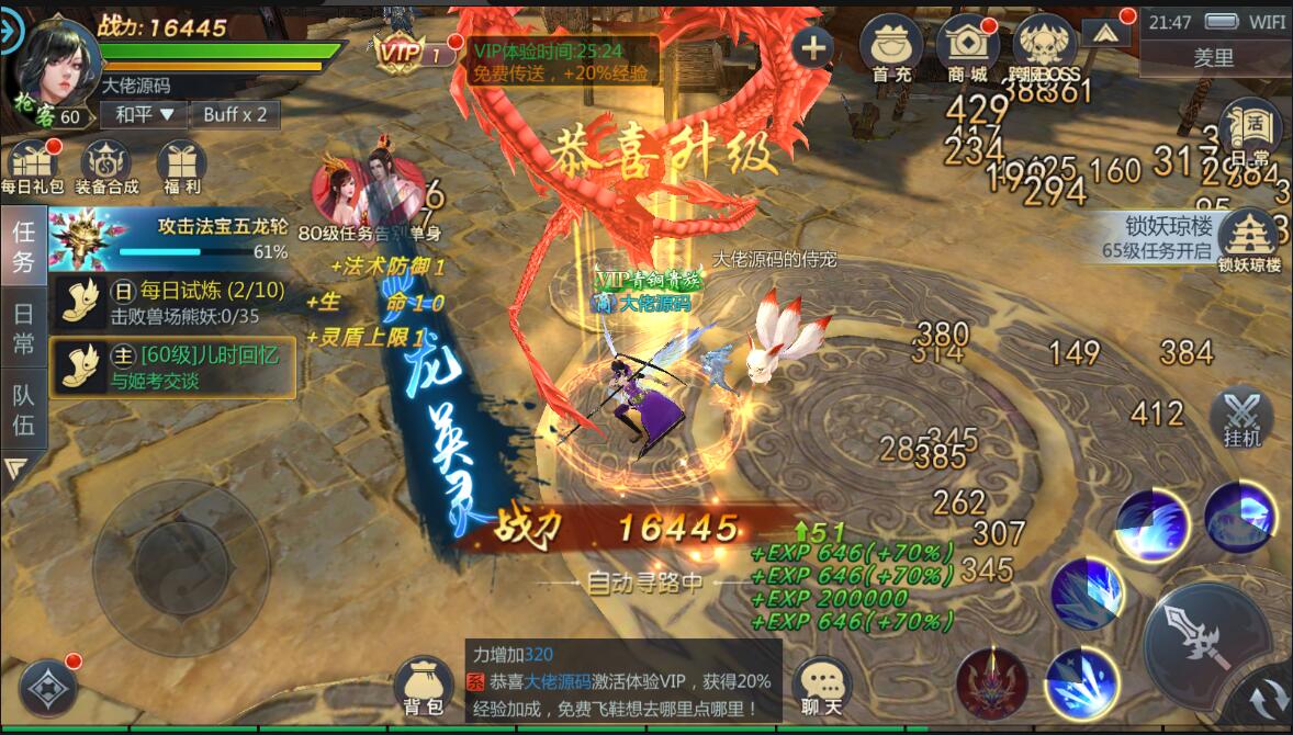 唯美仙侠3D手游【封神诛仙】最新整理商业端+服务器外网版本+安卓+IOS双客户端+运营级GM后台工具+详细架设教程