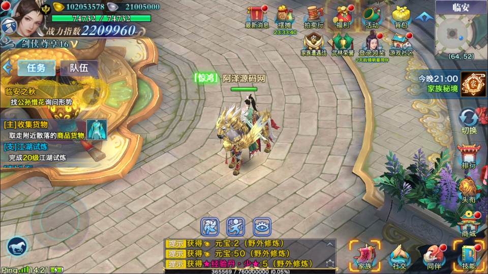 唯美3D仙侠手游【剑侠情缘之神域剑侠】12月最新整理Linux手工服务端+攻略文档+四件套+加解密工具+GM后台+安卓+详细搭建教程+视频教程