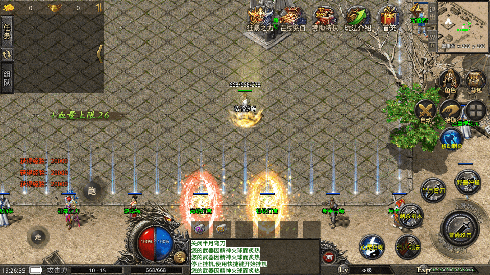 XO三端引擎传奇手游【铁血沉默三职业五大陆】最新整理Win系服务端+安卓苹果双端+详细搭建教程