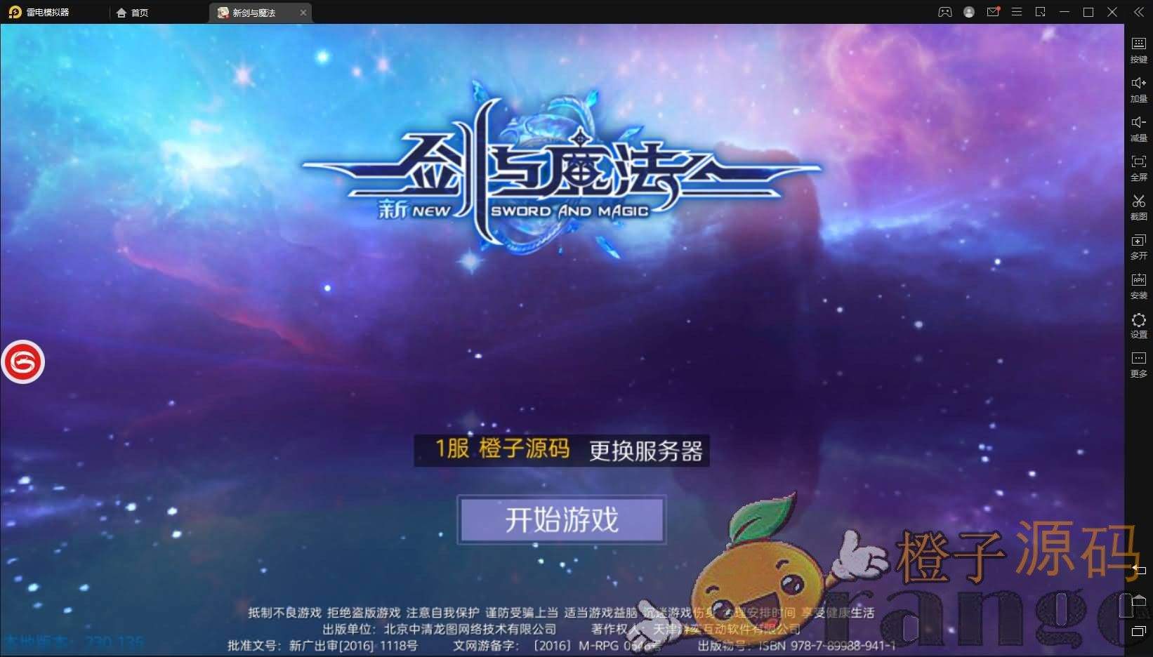 3D魔幻手游【新剑与魔法IP版】最新整理单机一键即玩镜像服务端+Linux本地学习手工端+列表解密工具+安卓苹果双端IP版++二区+跨服修复+GM充值后台+详细搭建教程