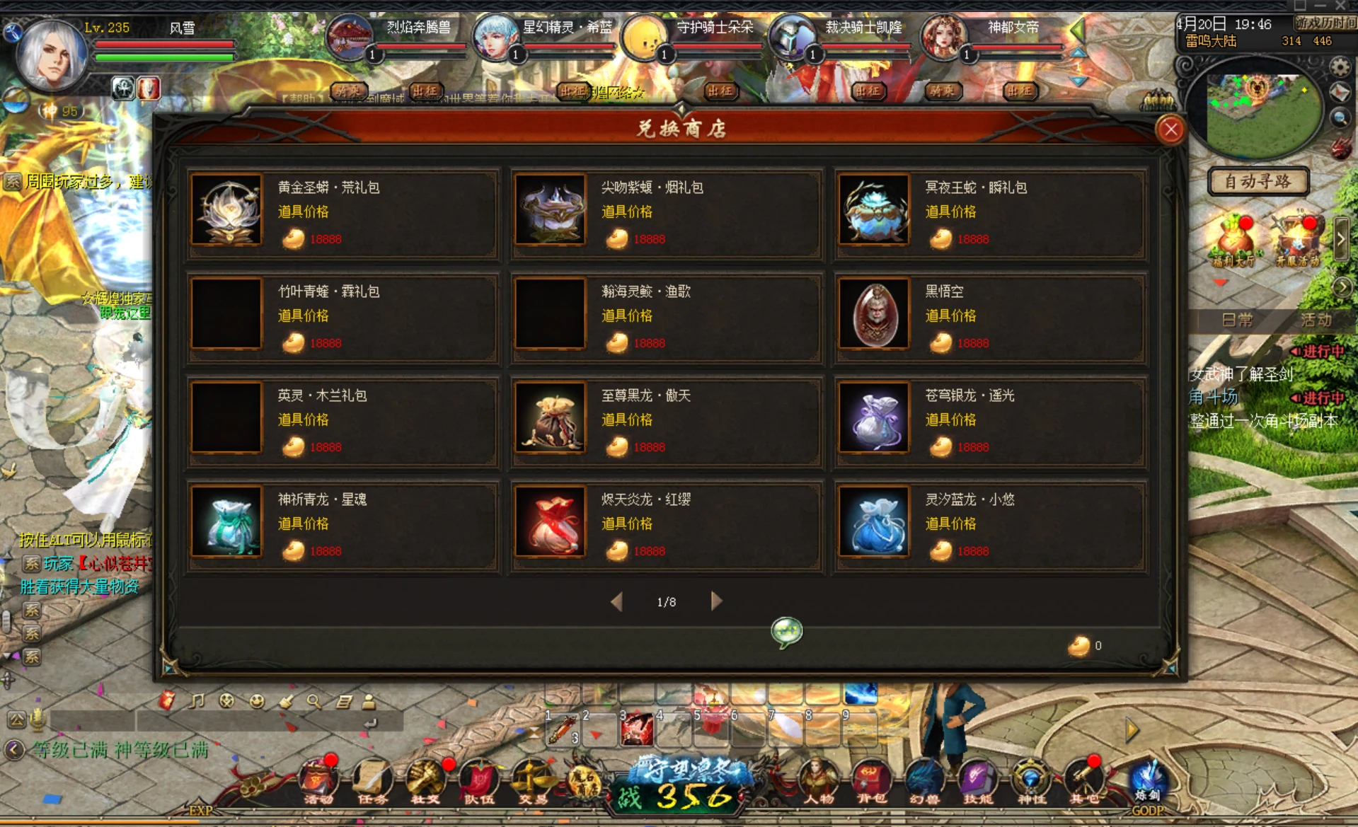 1655互通魔域【辉煌魔域95神火蛇宝宝】最新整理商业服务端+本地验证+本地注册+全套工具