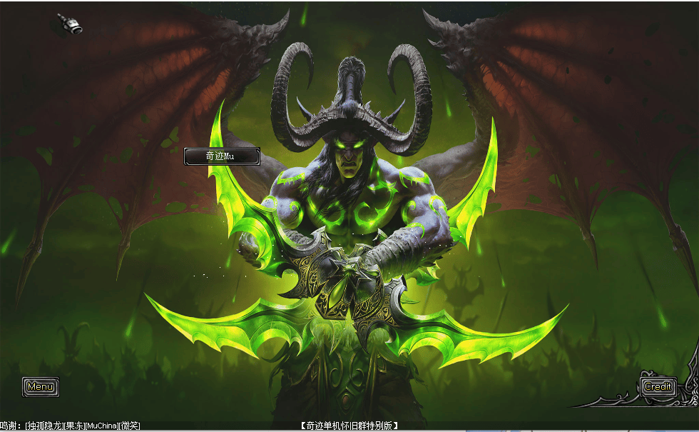 经典怀旧2.5D奇迹端游【奇迹魔兽版S6】最新整理Win系服务端+网页注册+GM工具+PC客户端+详细搭建教程