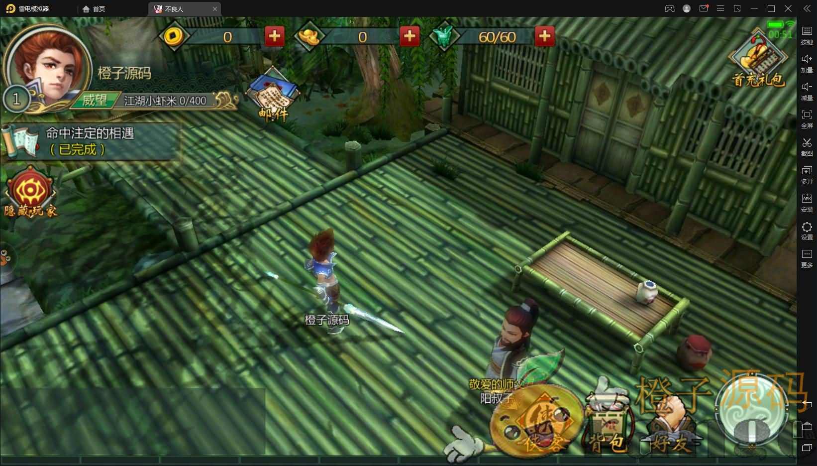 稀有手游【不良人】最新整理一键即玩端+安卓苹果双端+精美开区主页