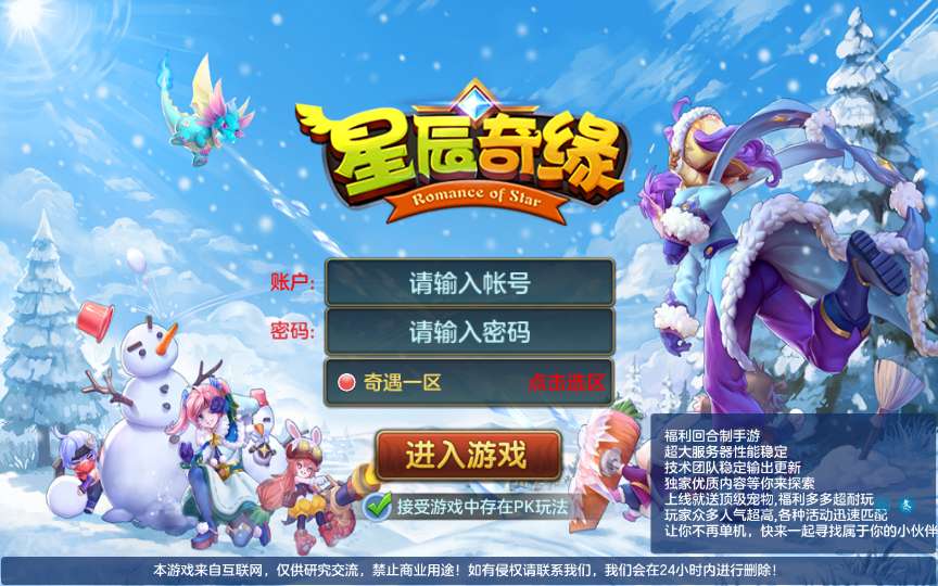 Q萌回合手游【星辰奇缘比兔奇缘】最新整理一键镜像端+Linux手工服务端+安卓+IOS+GM授权后台+代理后台+教程