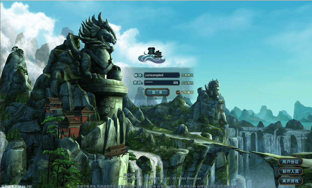 稀有怀旧端游【九界OL之九重天】最新整理WIN系服务端+PC客户端+GM工具+详细搭建教程+外网教程