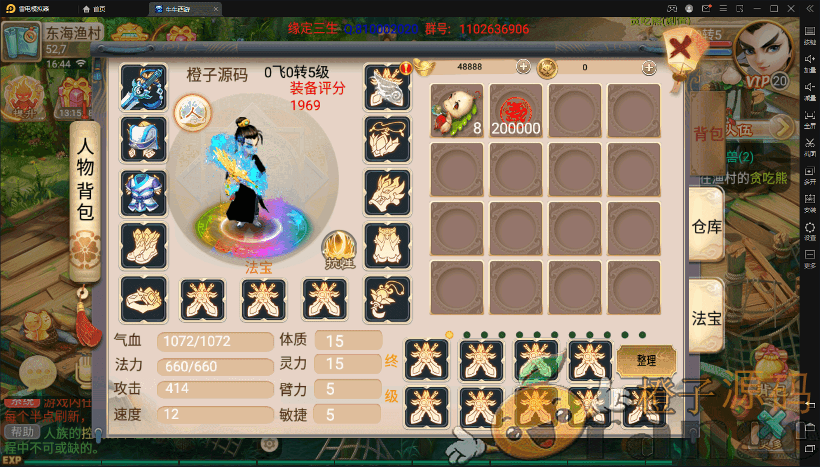 最新整理手工端【牛牛西游】+安卓苹果双端+搭建教程+GM后台