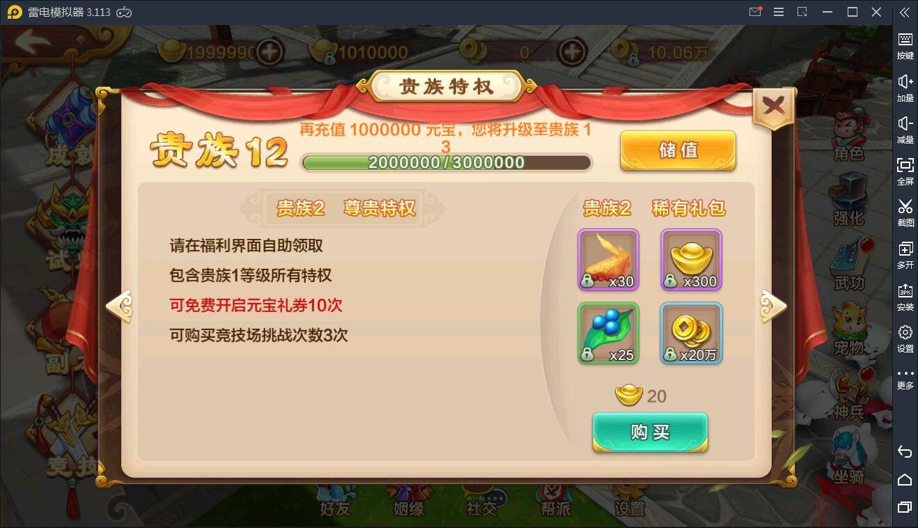 Q萌怀旧手游【热血江湖神武版】8月整理WIN一键既玩服务端+GM后台+安卓苹果双端插图8