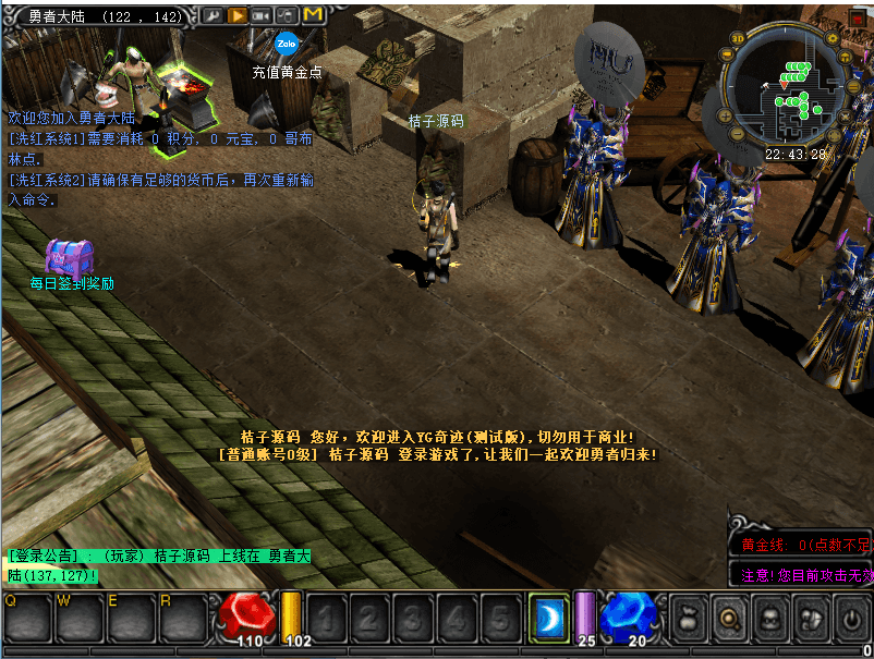 经典怀旧2.5D奇迹端游【远古奇迹S6魔改版】最新整理Win系服务端+网页注册+GM工具+PC客户端+详细搭建教程