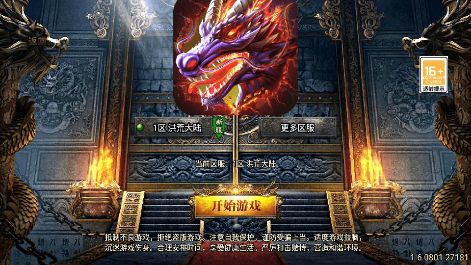 战神引擎传奇手游【洪荒大陆24大陆白猪3】最新整理WIN系特色服务端+安卓苹果双端+GM授权物品后台+详细搭建教程