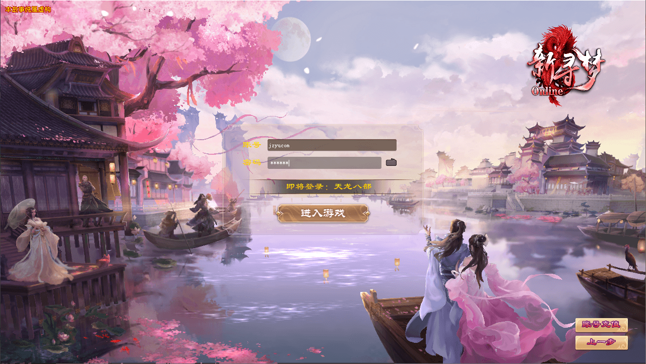 经典武侠端游【天龙八部之新寻梦OL】最新整理单机一键即玩镜像端+Linux手工服务端+PC客户端+GM工具+详细搭建教程