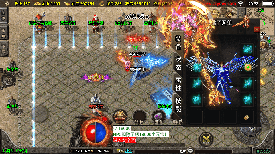 战神引擎传奇手游【寒刀沉默新UI白猪3.1】最新整理WIN系特色服务端+安卓苹果双端+GM授权物品后台+详细搭建教程