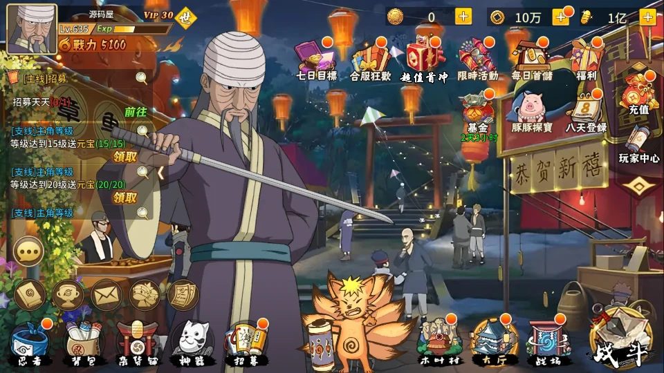 稀有横版卡牌回合手游【火影重生之太平洋堡垒战】最新整理Linux手工服务端+安卓苹果双端+GM授权后台+加解密工具+全套表