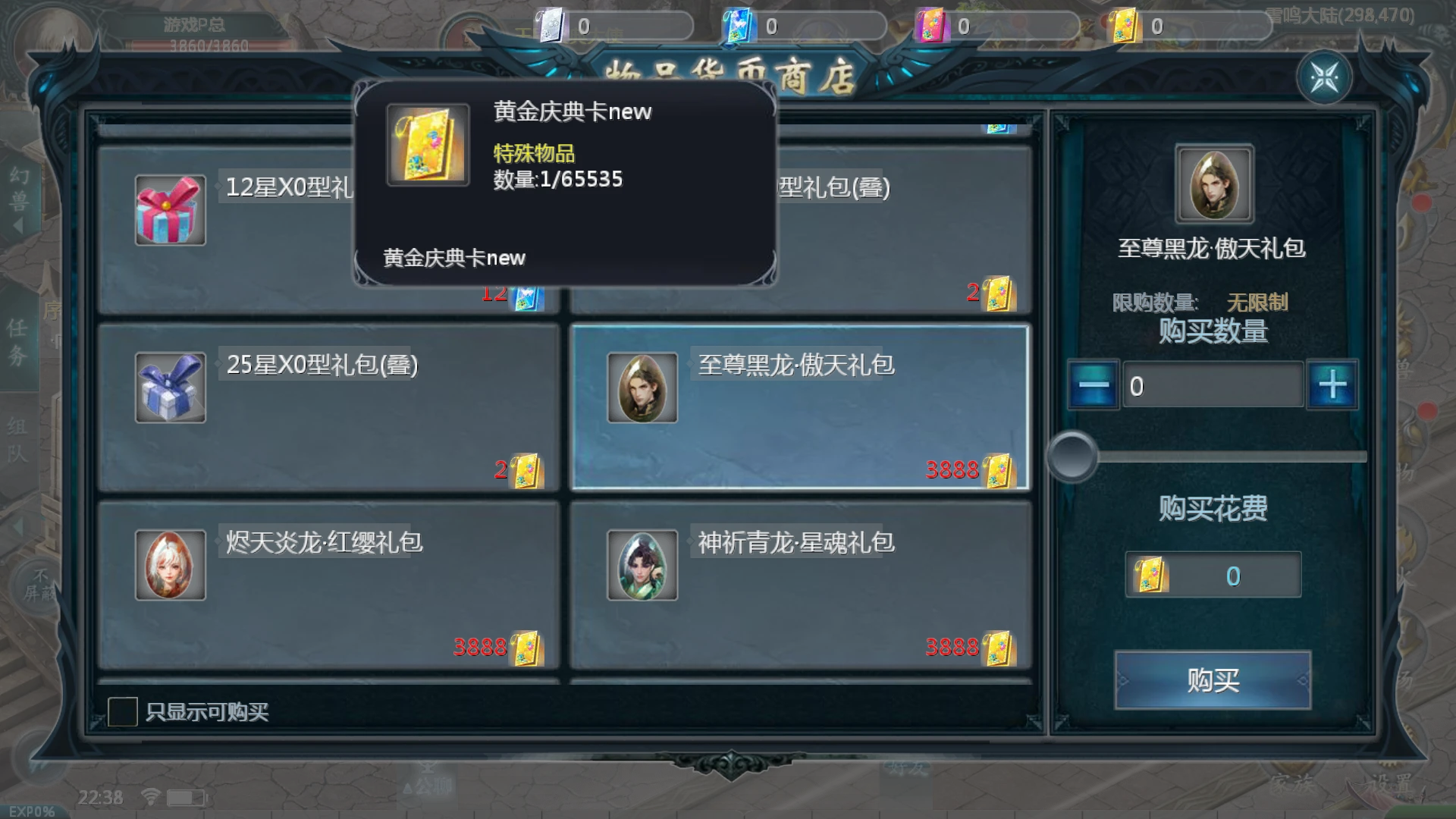 图片[9]|1655互通魔域【月神魔域三职业商业版】最新整理手工服务端全套+手机APK|七九网单