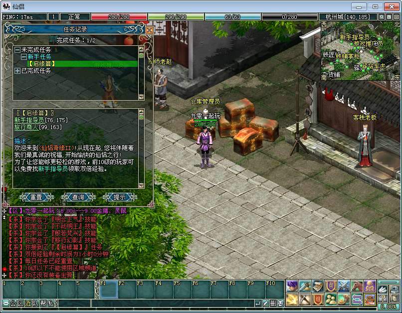 典藏2DMMORPG端游【仙侣奇缘2】最新整理Win一键服务端+网页注册+GM管理工具+PC客户端【站长亲测】